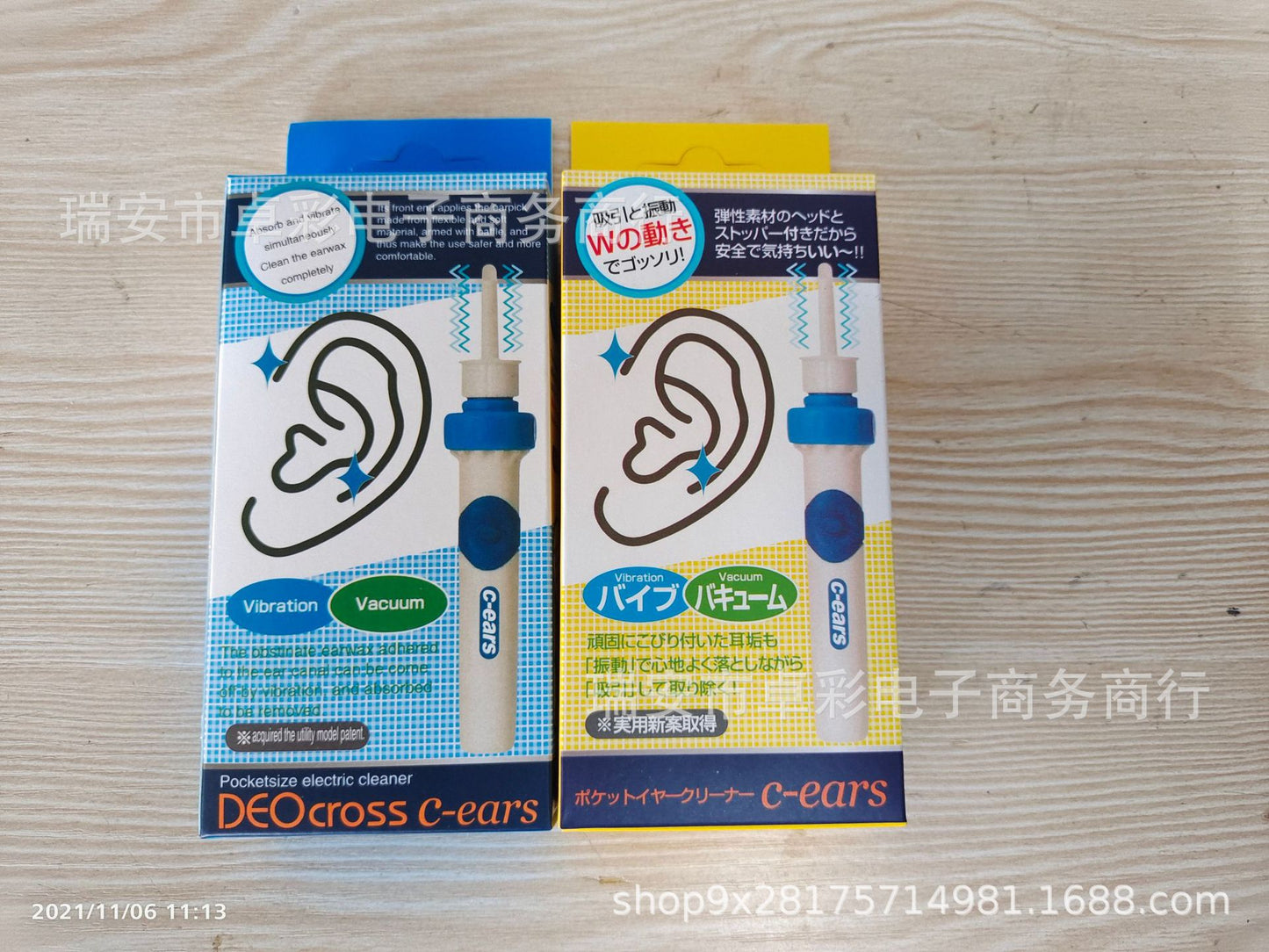 Electric Ear Scoop Ear Cleaner - LA FEMME LOGA